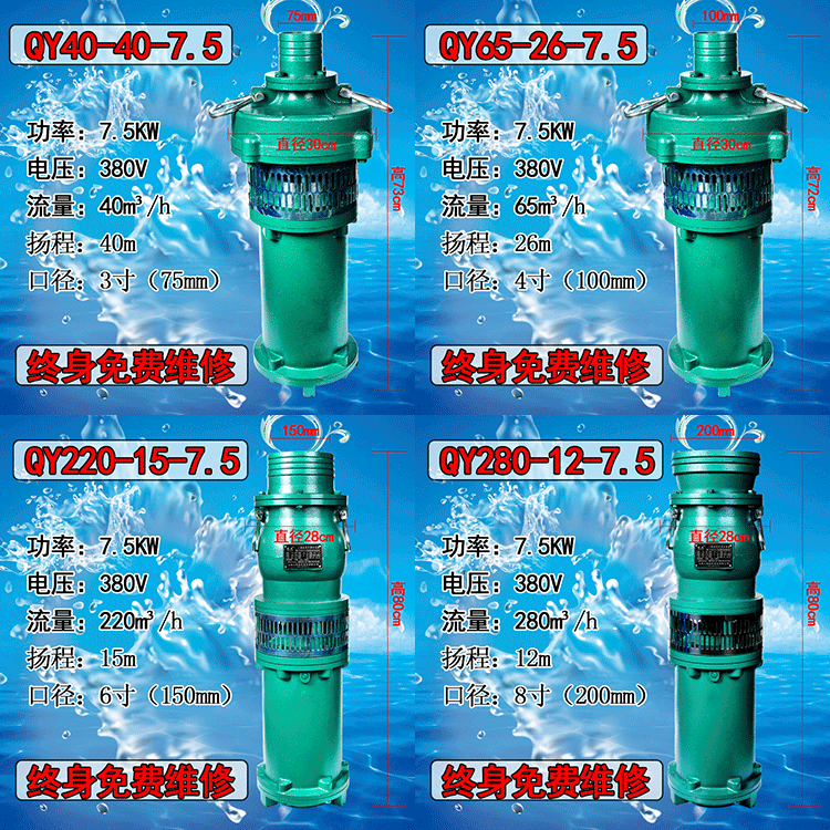 油浸式潜水泵380v农用灌溉高扬程大流量抽水机三相深井 国标7.5kw 3寸