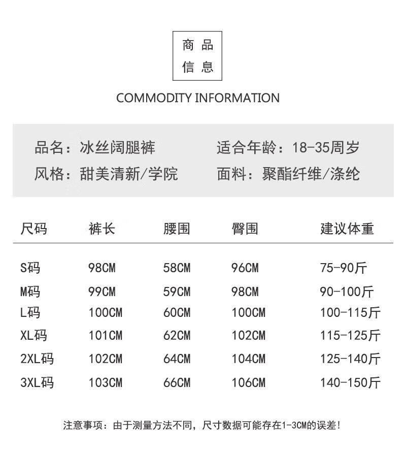 冰丝阔腿裤女夏季薄款高腰垂坠感学生休一条窄版宽松黑色显瘦闲裤子显瘦宽松窄版直筒裤 黑色（一条装） S（一条装）详情图片1