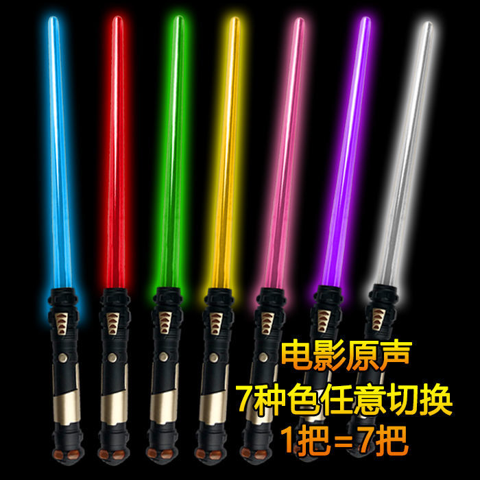 激光剑玩具星球大战光剑抖音同款宝剑男孩伸缩发光荧光剑儿童玩具73cm