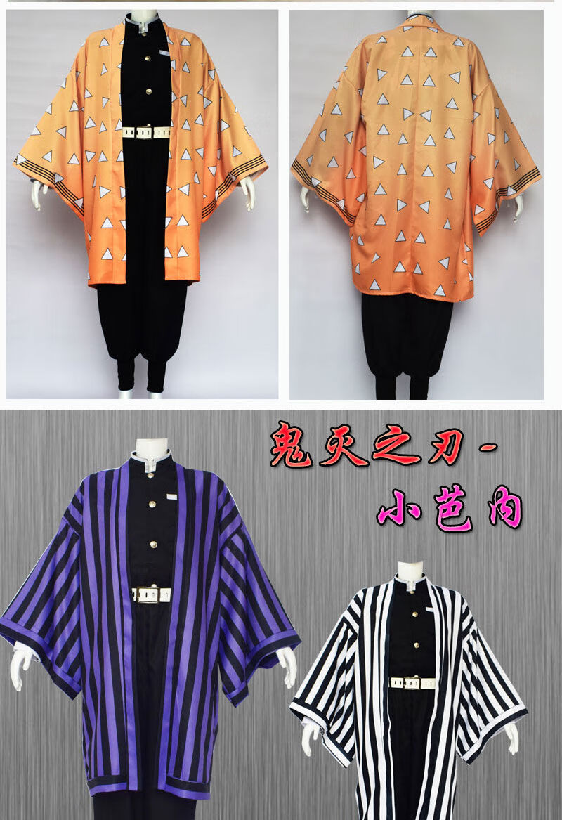 鬼灭之刃cos服装我妻善逸灶门炭治郎富冈义勇蝴蝶忍祢豆子香奈乎鬼杀