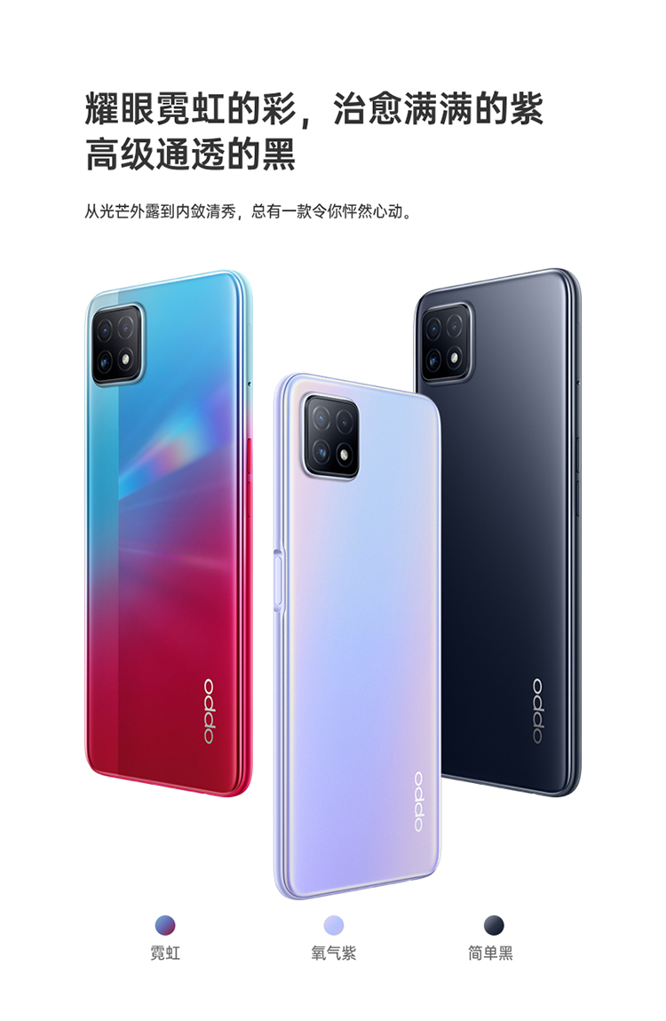 oppoa72双模5g90hz灵点屏大电池18w快充后置三摄ai美颜拍照视频手机全