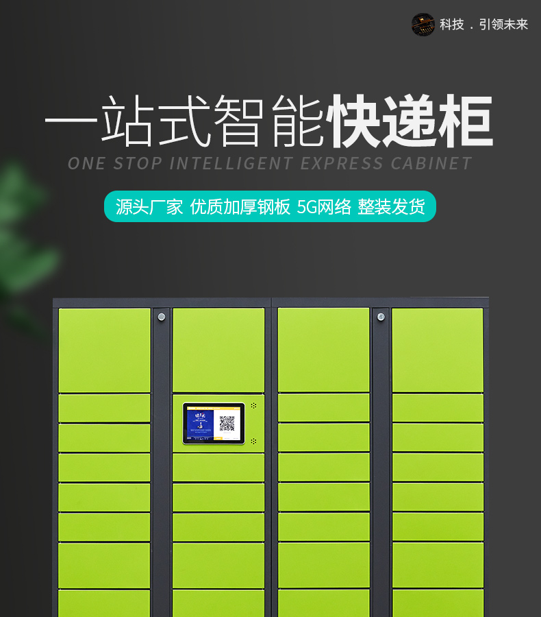 永苒智能快递柜自提柜小区寄存柜共享柜丰巢菜鸟驿站派件储物柜 10寸屏主柜 19门 定制请联系客服
