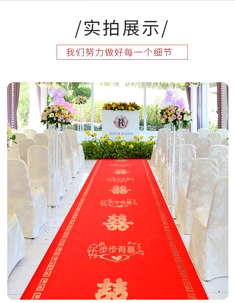 大门口加厚楼梯防滑喜庆庆典布置红毯婚礼红地毯百年好合12米宽20米长