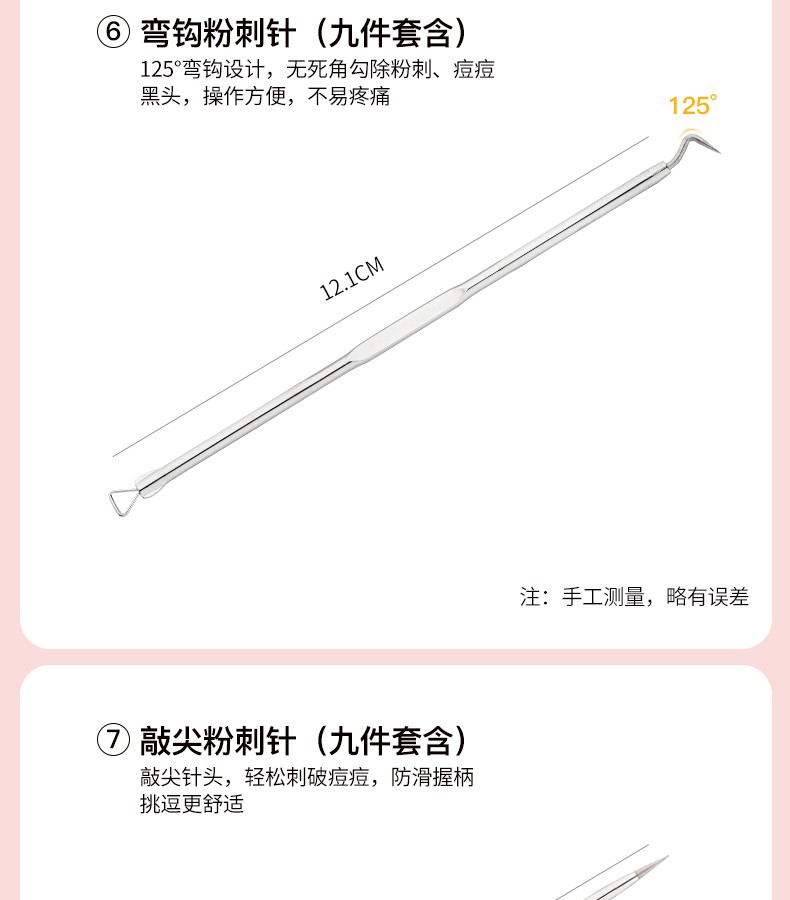 AOLANLA 不锈钢粉刺针套装暗疮黑头针挤痘挑痘痘针镊子美容院细胞夹工具 粉刺针9件套