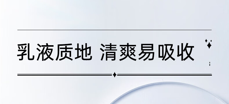 膜法世家雪晶莹光润璨白乳液100ml 补水保湿提亮肤色烟酰胺清爽