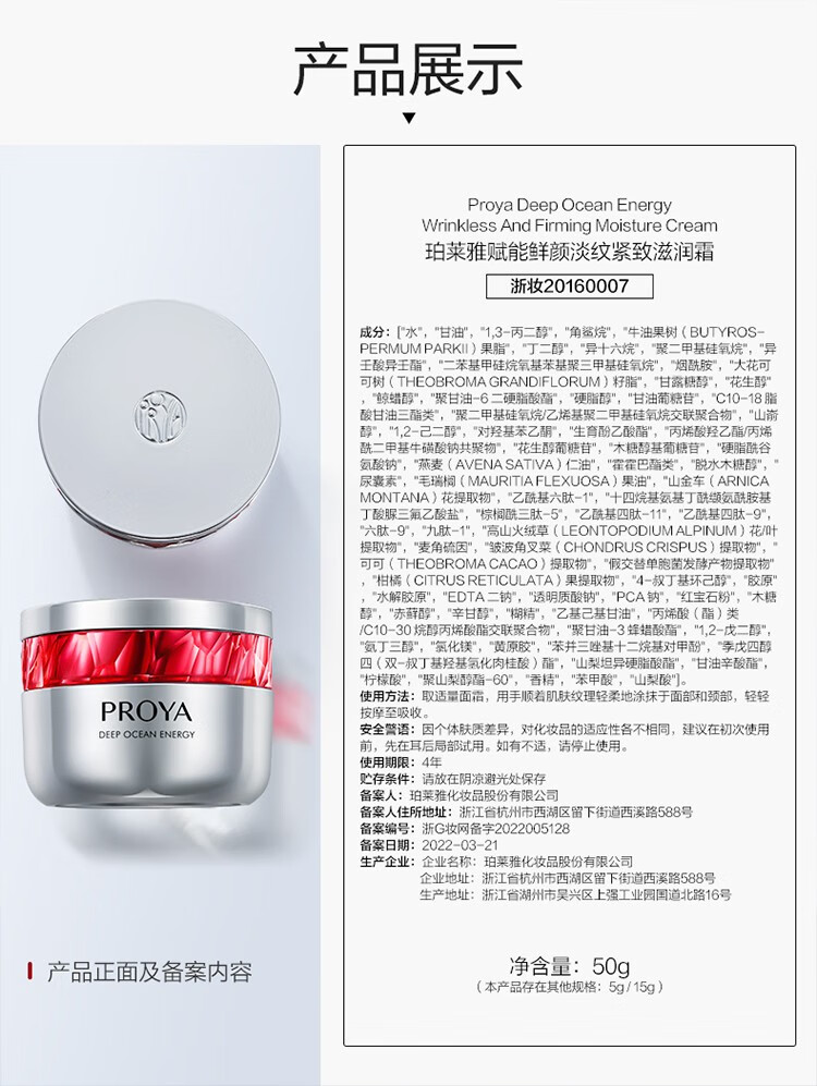 珀莱雅红宝石面霜2.0抗皱淡化细纹保湿面霜 红宝石轻盈面霜2.0