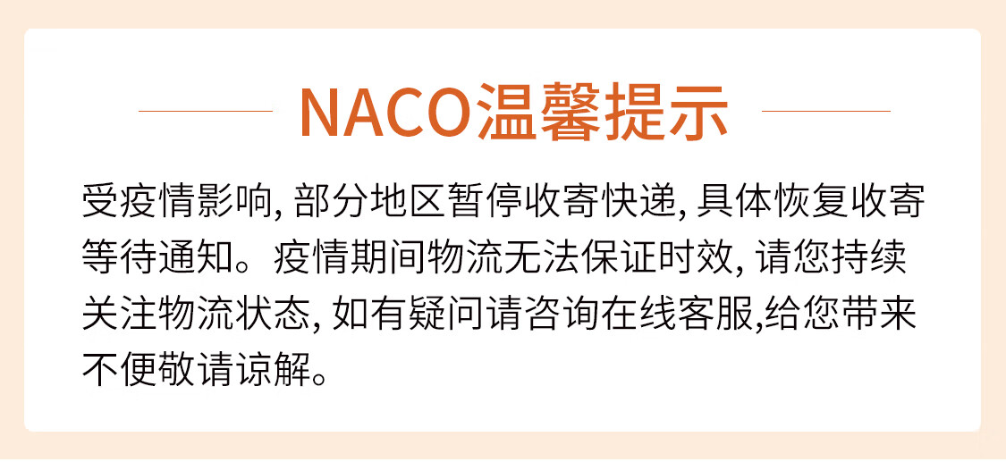 NACO 烟酰胺精华 原液安瓶玻尿酸褪黑提亮肤色补水保湿 5%烟酰胺到手2盒