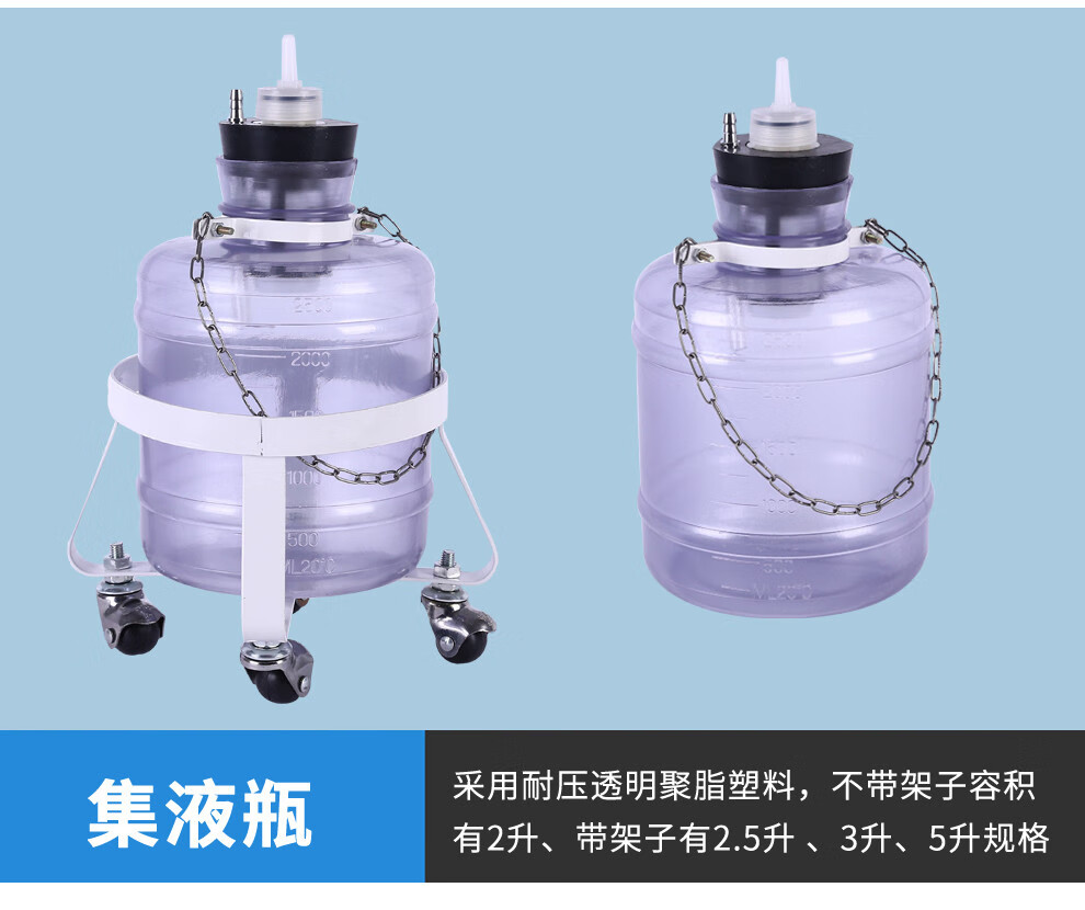 登月 医用废液收集器 吸引瓶,负压吸引器,吸引瓶医院负压吸引设备带