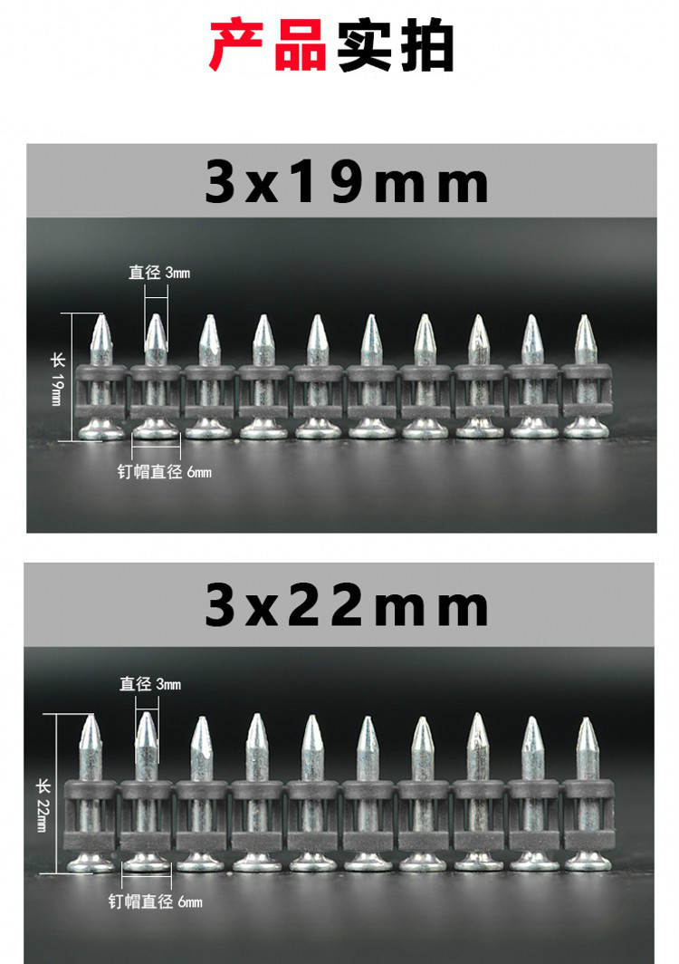 适用腾亚南山高强度混凝土瓦斯钢钉电动射钉器塑排连发水泥钉抢 瓦斯