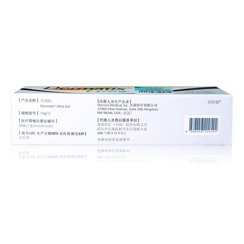 【药房直售】美国dermatix倍舒痕硅凝胶双眼皮舒痕疤痕膏疤克硅凝胶