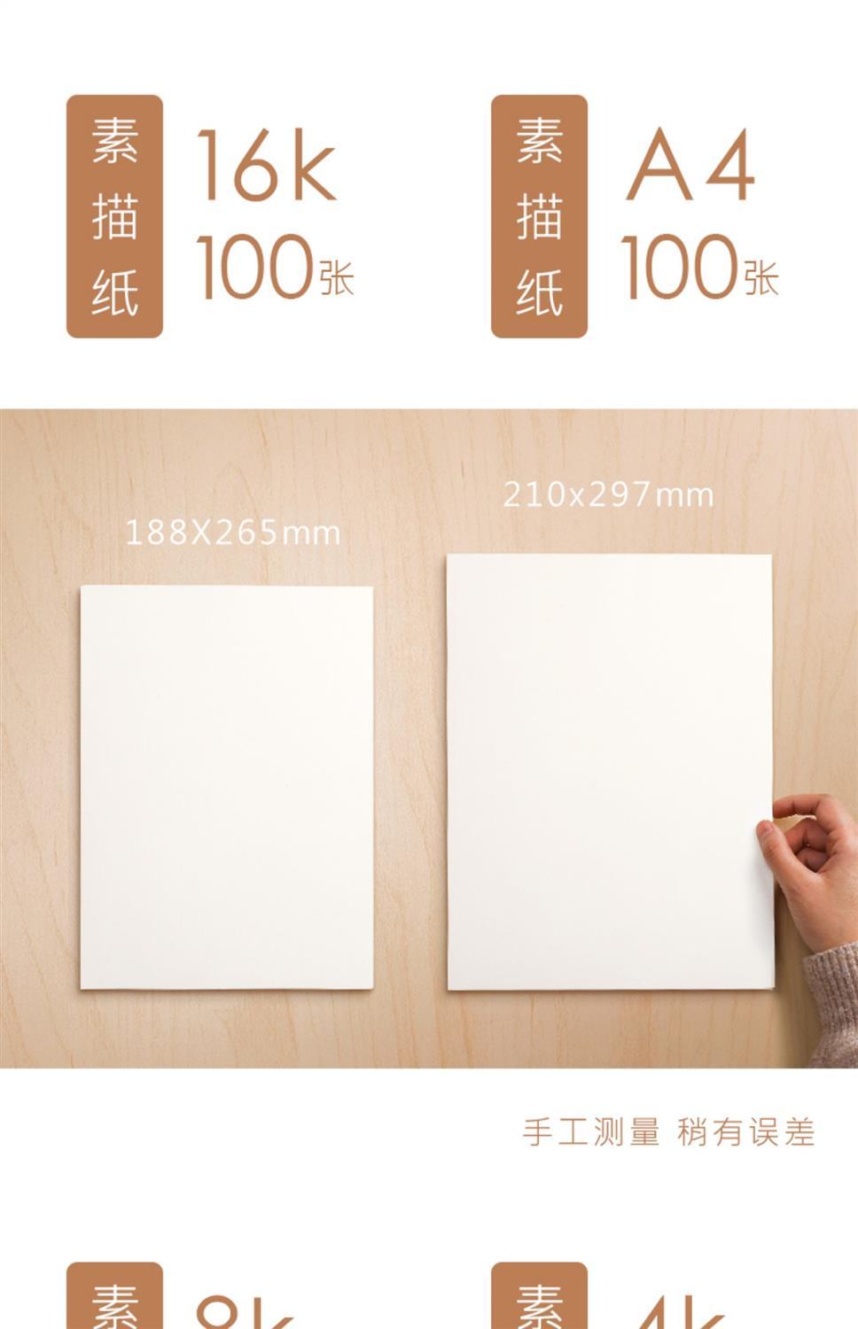 温妤8k素描纸加厚画纸专用画画白纸a4本速写16k学生用初学者儿童涂鸦