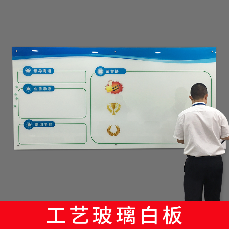 yngfn钢化玻璃白板墙写字板挂式办公室通知栏公告栏业绩榜移动磁性