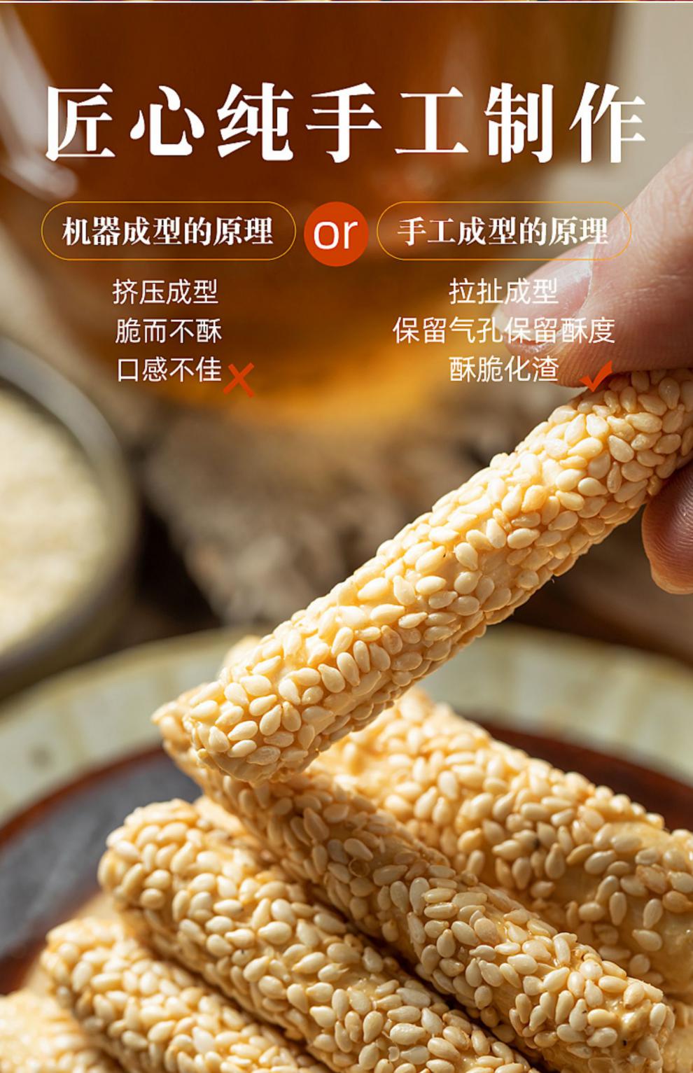 老式手工芝麻糖麦芽糖麻糖棍芝麻杆零食糖果酥棒脆8090后怀旧小吃250g