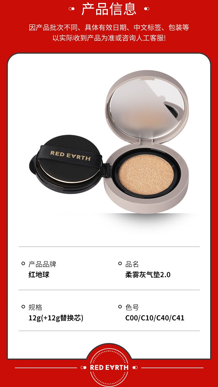 红地球灰气垫升级款2.0粉底液超新星矿物精华柔雾持妆气垫12克 灰气垫C40 自然色 （黄一白