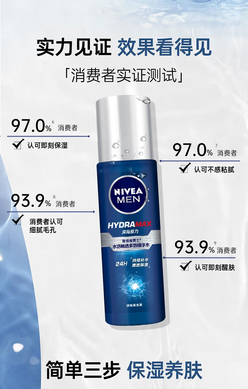 妮维雅（NIVEA）男士洁面乳洗面奶清洁补水清爽保湿护肤品不紧绷 中秋送礼 水活深层润肤霜50g