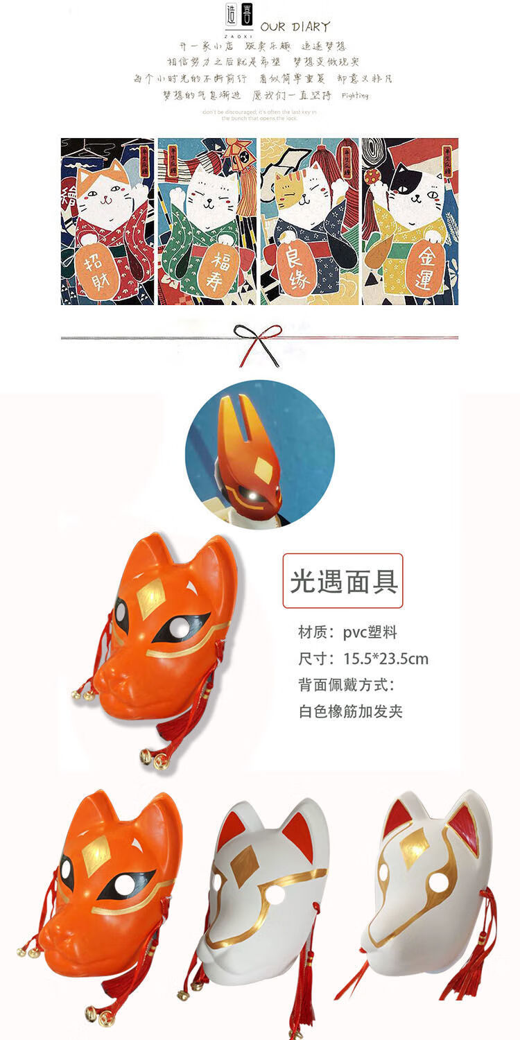 sky光遇面具 光遇白狐cos面具周边 黄鼠狼款式一