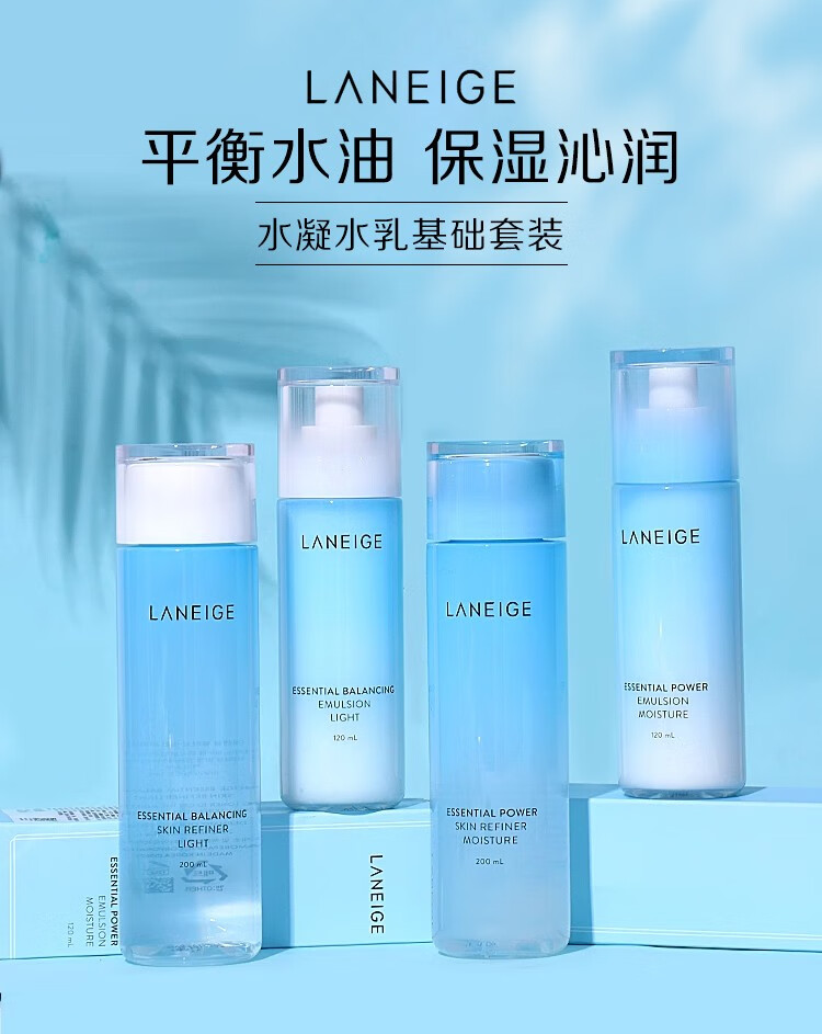 兰芝(LANEIGE)水乳套装臻白水衡水乳礼盒男女面部护肤秋冬保湿补水爽肤水乳液 致美焕颜水乳套装【版本随机】