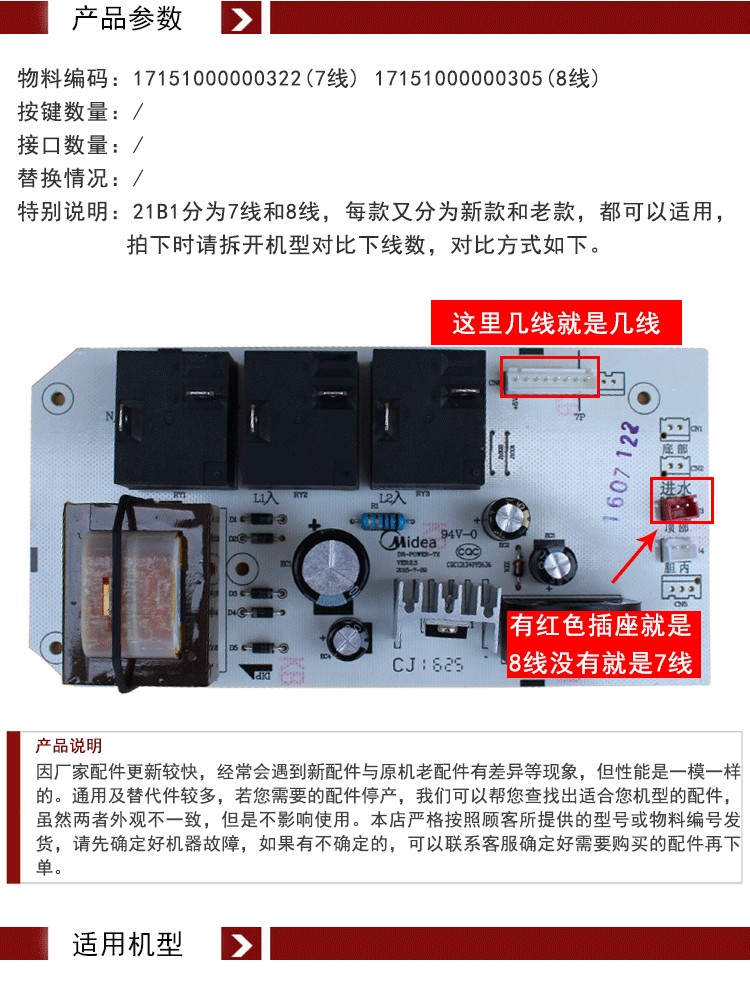 《精选好货》美的电热水器电源主板电脑电路显示主板f50f80f65f60