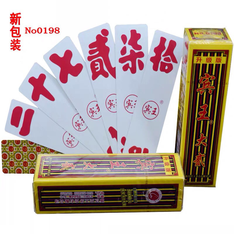 10副泸州大二七十字牌纸牌川牌长牌加厚版扑克牌大贰0198