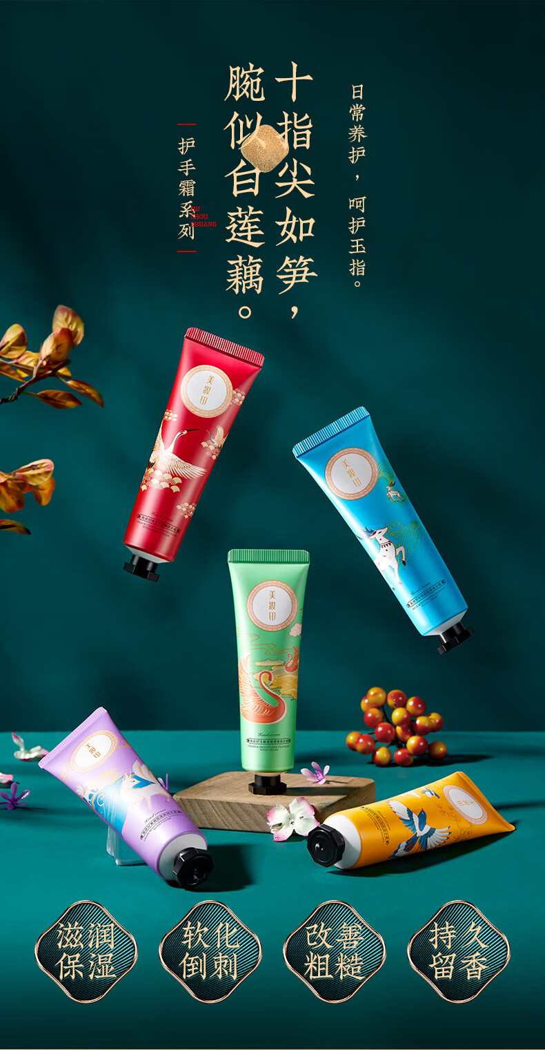 美妆印美妆印桃萃水润嫩肤手霜30gX5支 秋冬季缓解干燥保湿补水滋润护手 桃萃水润嫩肤手霜30gX5支