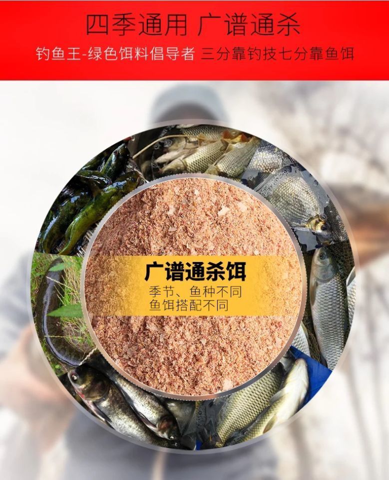鱼饵料野钓鲫鱼饵料黑坑鲤鱼饵料红虫拉饵料钓鱼用品香味饵1袋共100克