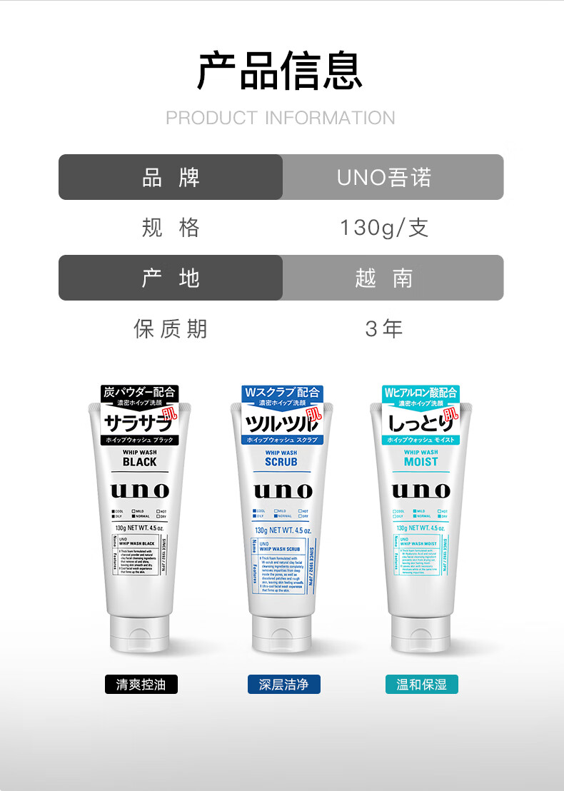 吾诺（UNO）男士洗面奶130g日本进口清爽控油洁面乳控油/磨砂/保湿洁面乳 控油黑色款130g