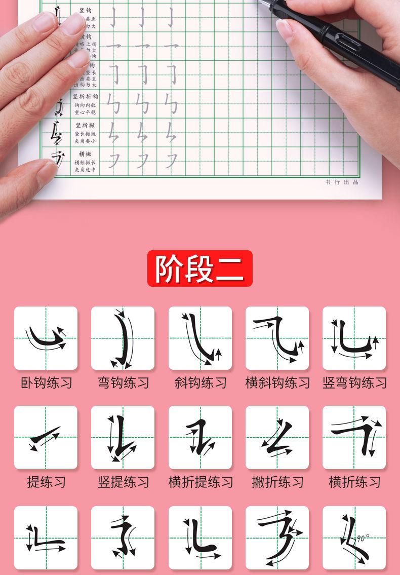 控笔训练硬笔书法纸基础笔画偏旁练习纸小学生初学者一年级练字帖