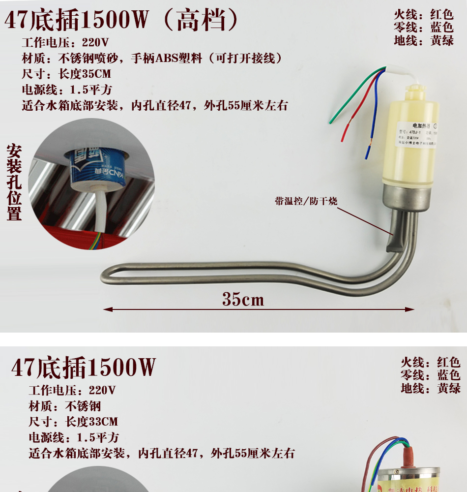 太阳能热水器电加热棒 电热管辅助加热 防干烧带温控电热器加热器 47