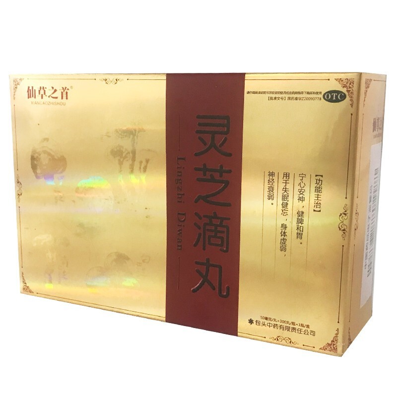 仙草之首 灵芝滴丸 50mg*300丸 宁心安神 健脾和胃 用于失眠健忘 身体