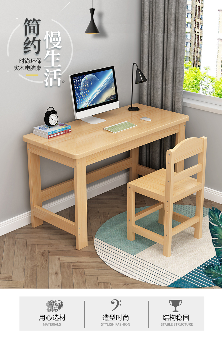 山户家具实木电脑桌书桌套装家用简约学生学习桌椅办公桌写字桌可订做 60长40宽75高原木无漆单桌