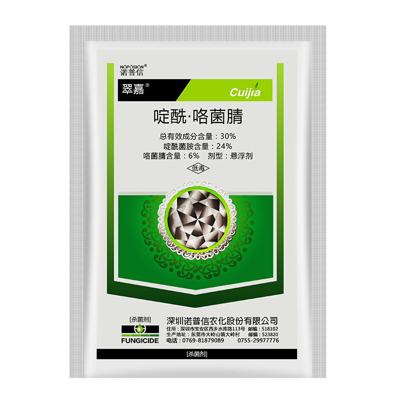 诺普信翠嘉30啶酰菌胺咯菌腈葡萄灰霉病草莓白粉病杀菌剂农药极武20g