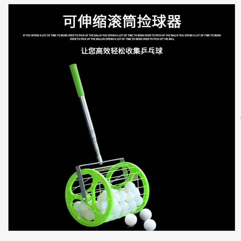 乒乓球捡球器便捷可伸缩多球训练360度捡球滚动式捡球