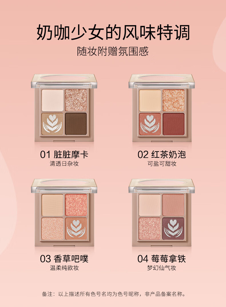 卡姿兰（Carslan）奶咖四色闪亮眼影盘哑光闪粉懒人大地色防水防汗不飞粉易上色 【HOT】01脏脏摩卡