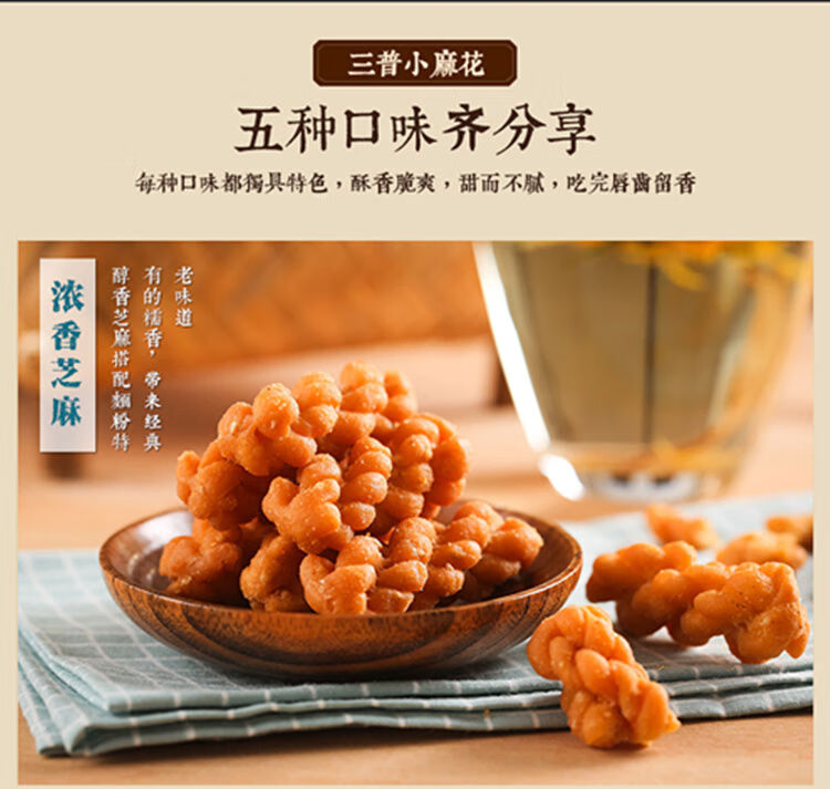 崇阳三普麻花湖北崇阳特产三普小麻花传统糕点新礼盒净重2斤送礼佳品