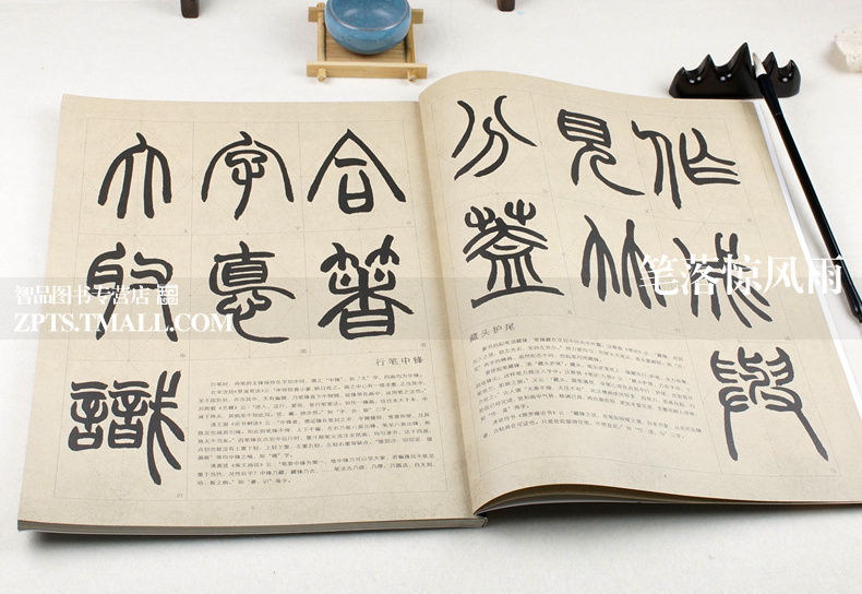 碑帖导临篆书10本邓石如篆书千字文吴昌硕李斯峄山碑赵之谦说文解字叙