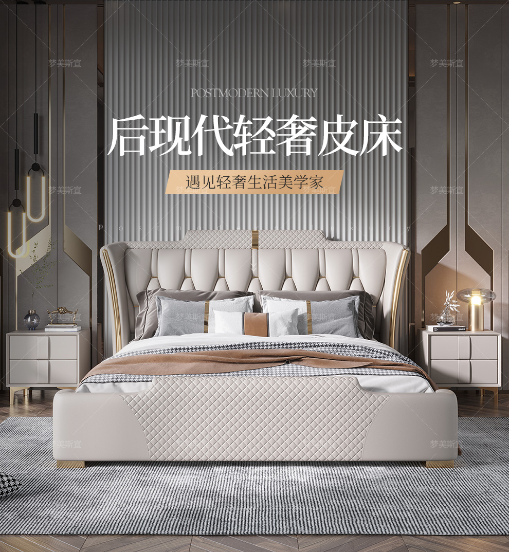 【5折】梦美斯宣 现代简约皮床意式主卧大床轻奢真皮床双人床家具 OAJ-A990 1.8m一床两柜+650A床垫(排骨架)