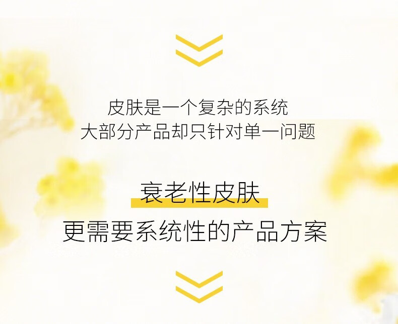 艾玛丝时光腊菊套装补水保湿紧致嫩肤洗面奶花卉水乳液面霜国货老牌精油 花卉水+乳液