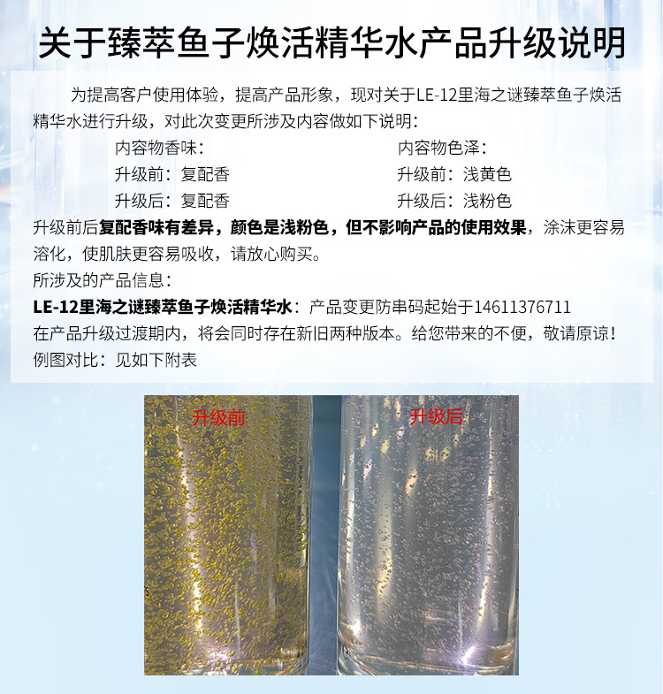 里海之谜水感光焕臻纯3水光SPA护理组合补水保湿提亮肤色滋养肌肤