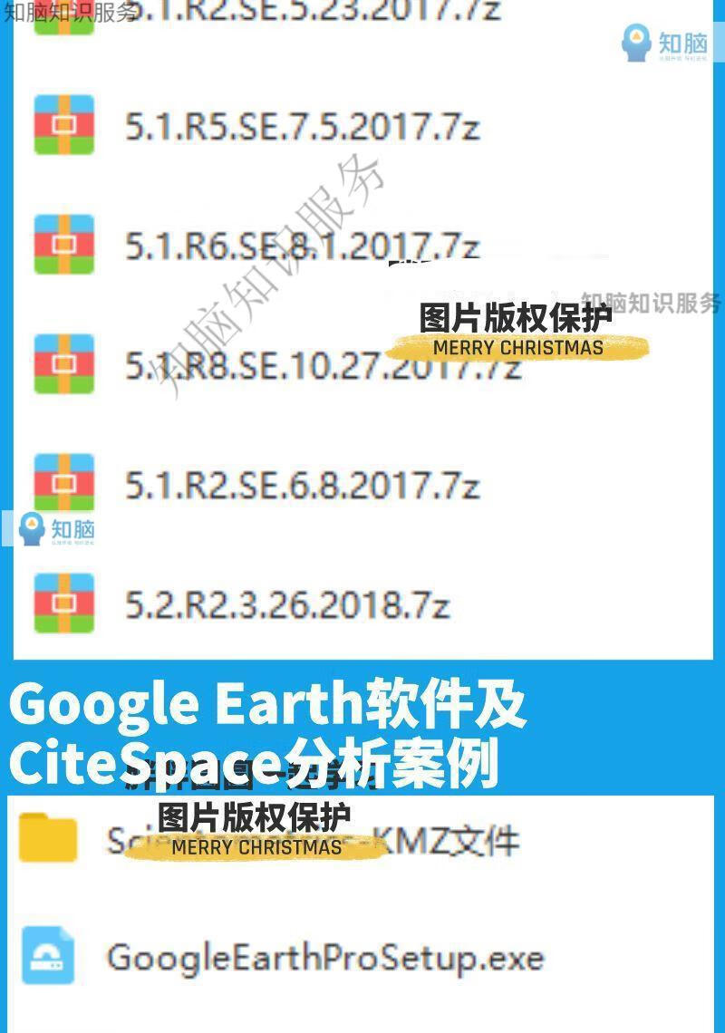 6，Citespace軟件安裝包/安裝教程/科技文本挖掘可眡化識圖譜文档資料 Citespace軟件安裝包/安裝教程/全套資料