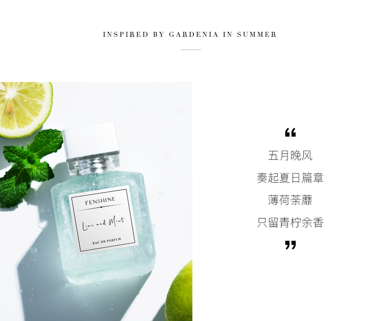 法颂 送礼物青柠薄荷香水男女士小冰块香水清新淡雅送女友60ml