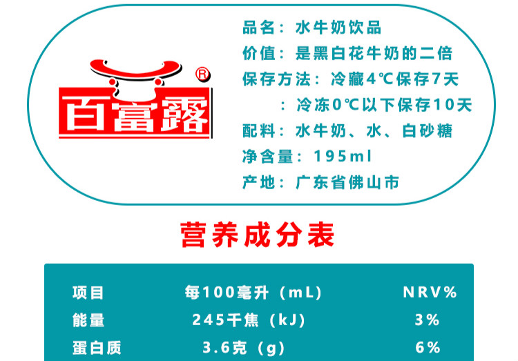 百富露水牛奶 百富露水牛奶195ml姜撞奶双皮纯奶学生营养早餐袋装 10