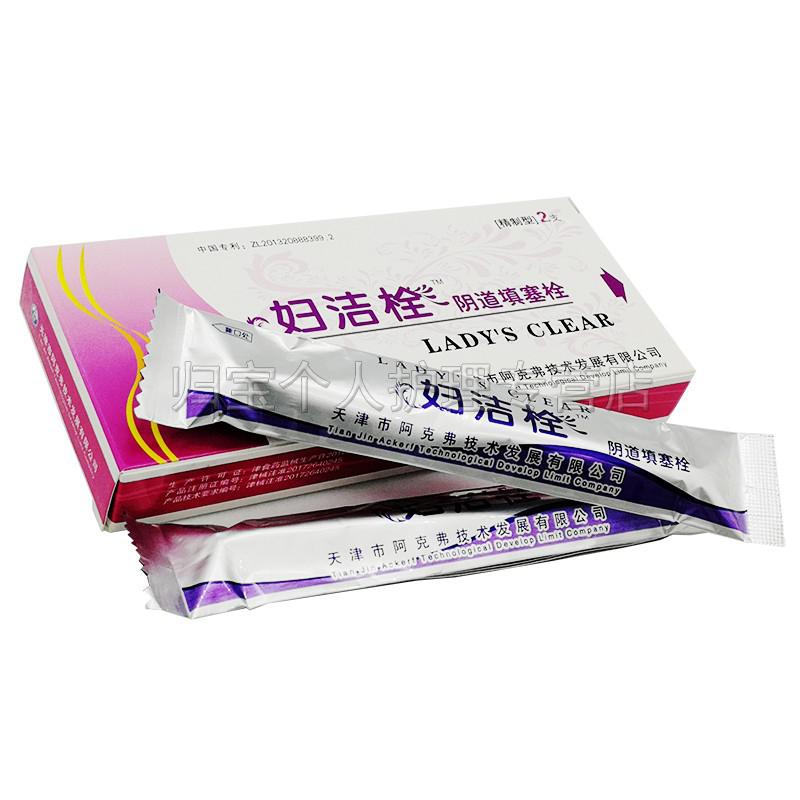 妇洁栓阴部道填塞栓吸附器外阴护理吸附栓 1盒(两支装【图片 价格