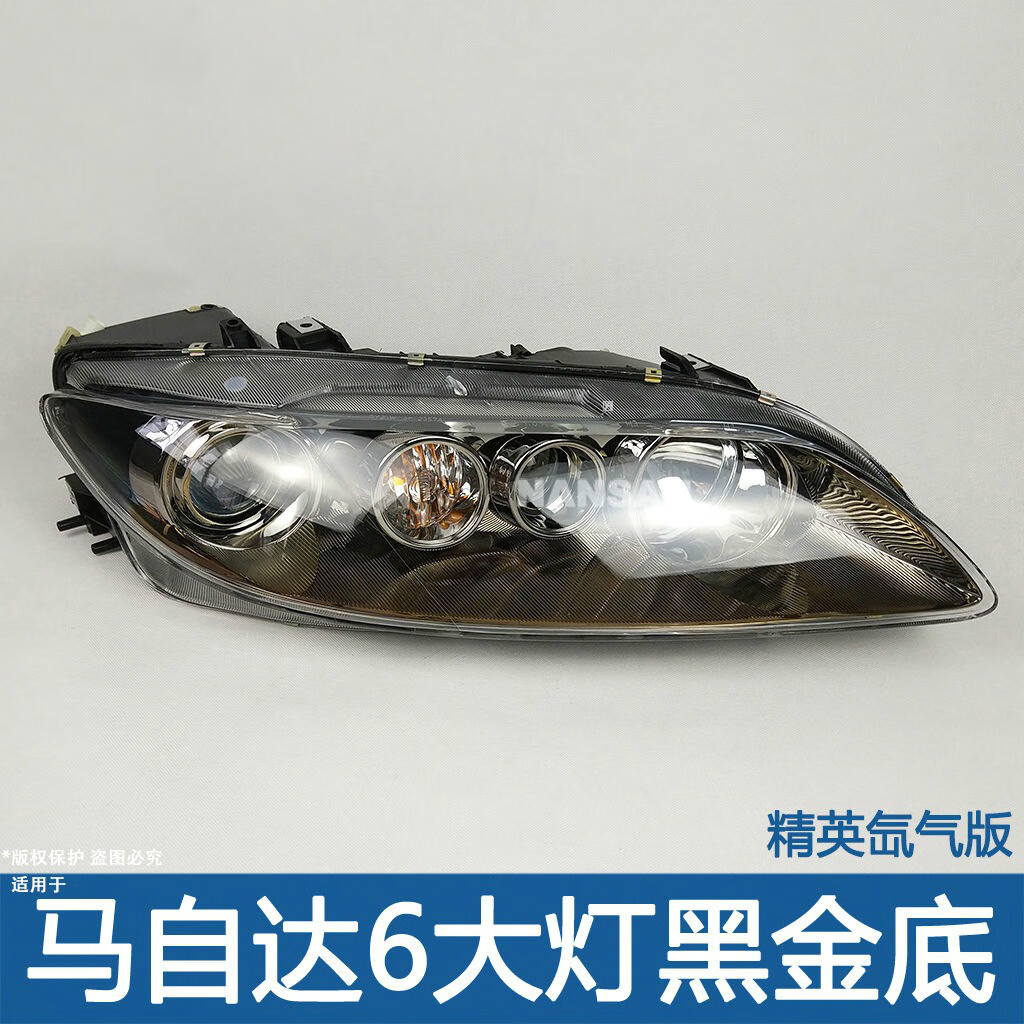 适用于马自达6大灯总成马6前大灯前灯前照灯前组合灯罩101c2白底左侧