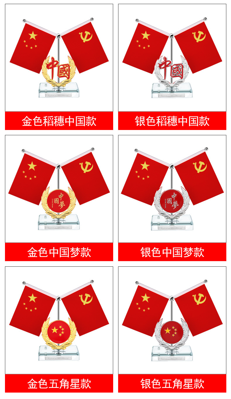 五星红旗党旗男士车上装饰用品中控台香水座新款桌旗 合金【五角星