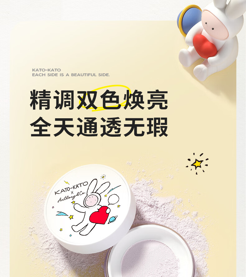 KATO-KATO 不二兔联名彩色散粉定妆散粉蜜粉面纱定妆喷雾控油遮瑕不脱妆 【联名散粉】紫色的7g