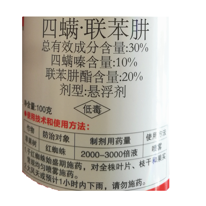 米詅 金鸣满 四螨嗪联苯肼酯月季花卉红蜘蛛白蜘蛛叶螨农药专用杀虫剂