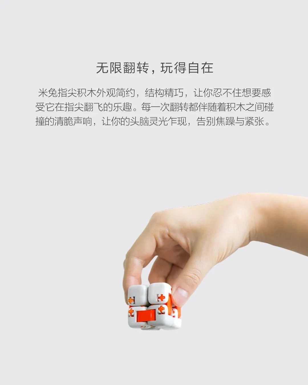 多彩米兔指尖积木盲盒学生儿童拼装解压积木魔方玩具 5个指尖积木