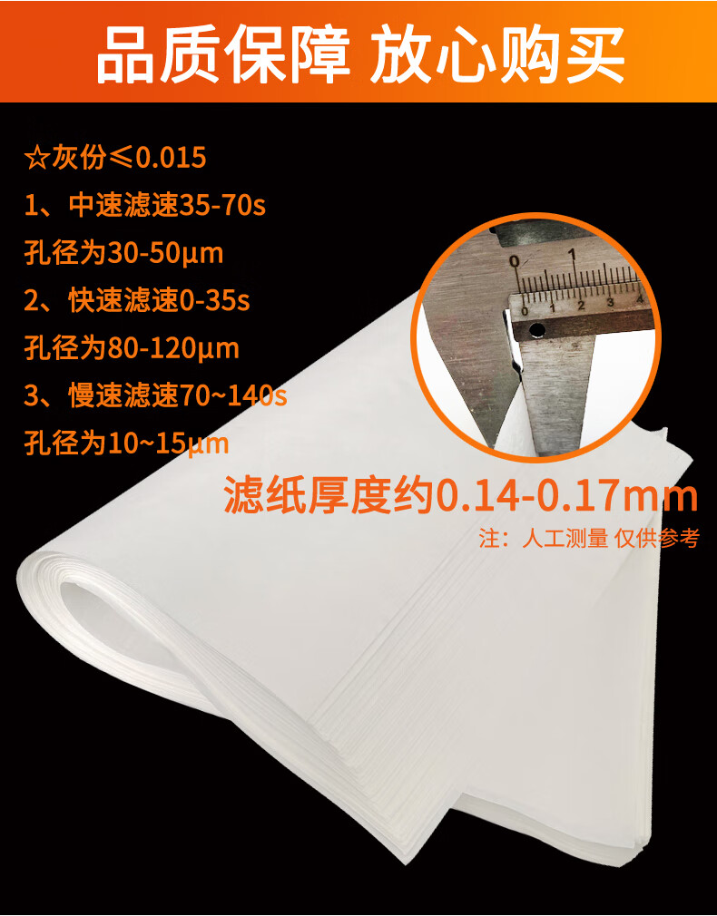大张定性滤纸60x60cm慢速中速快速实验室定性滤纸工业检测用滤纸加厚