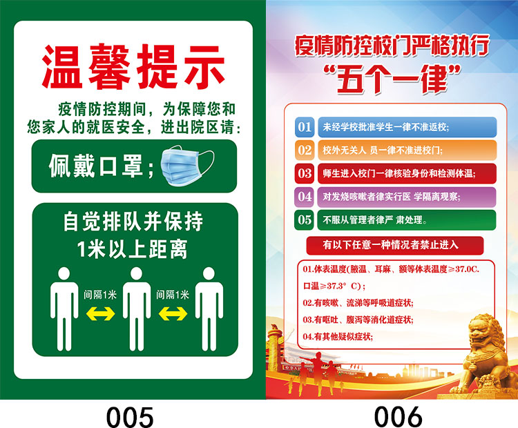 工匠时光疫情防控提示牌防疫标识宣传请出示健康码行程码警示牌二维码