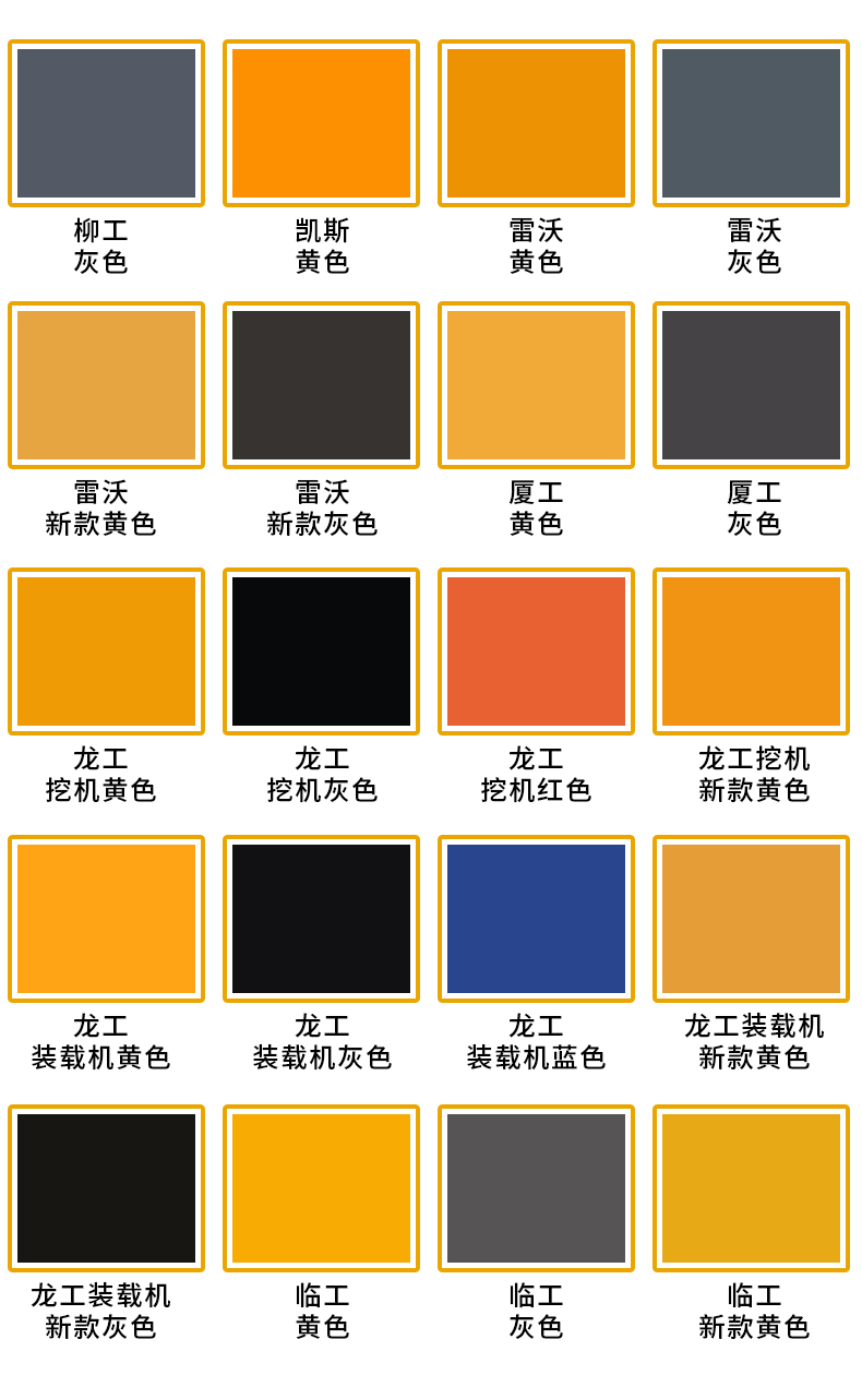 11，漆先生工程機械挖機徐工日立小松神鋼鬭山三一卡特劃痕脩補防鏽鉤機噴漆 小松-5黃色